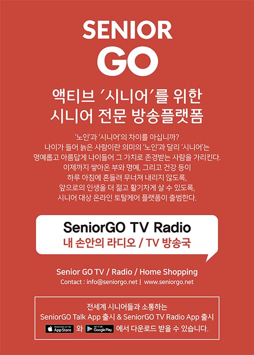 seniorgo-platform-500